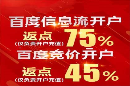 百度竞价包年推广助力企业打造核心竞争力